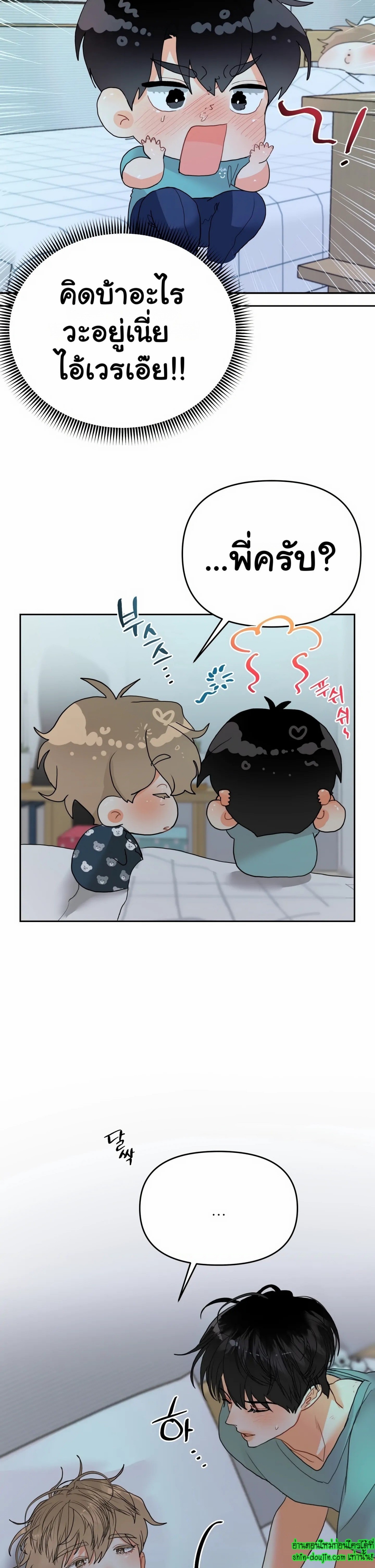 My Brother is an Omega EP 3